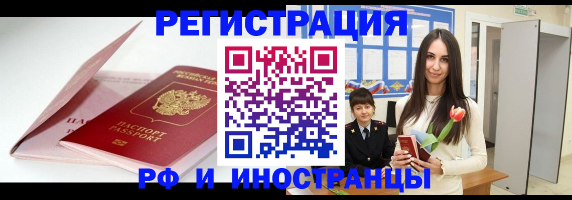 прописка штамп в Губахе