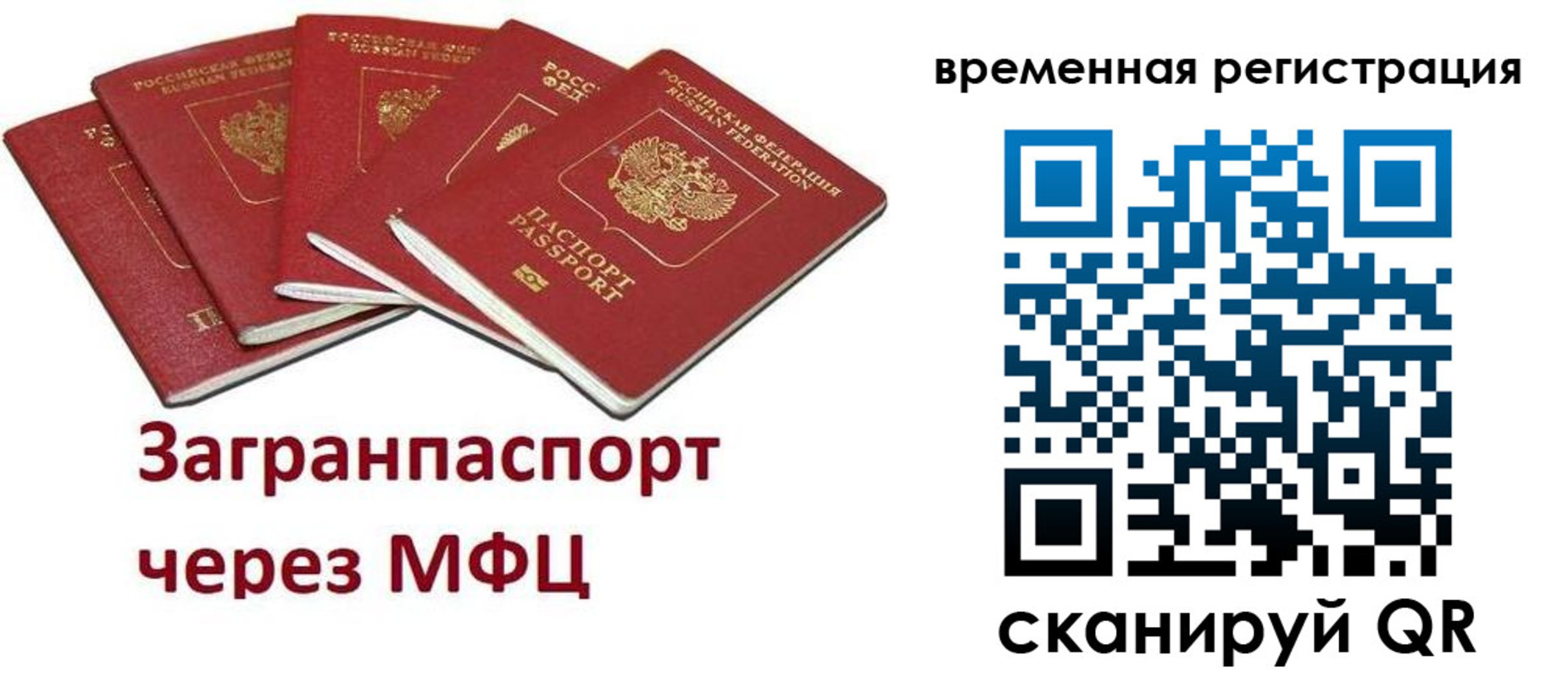 прописка для кредита в Губахе