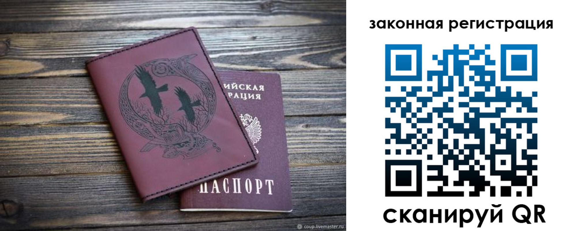 прописка для военкомата в Губахе