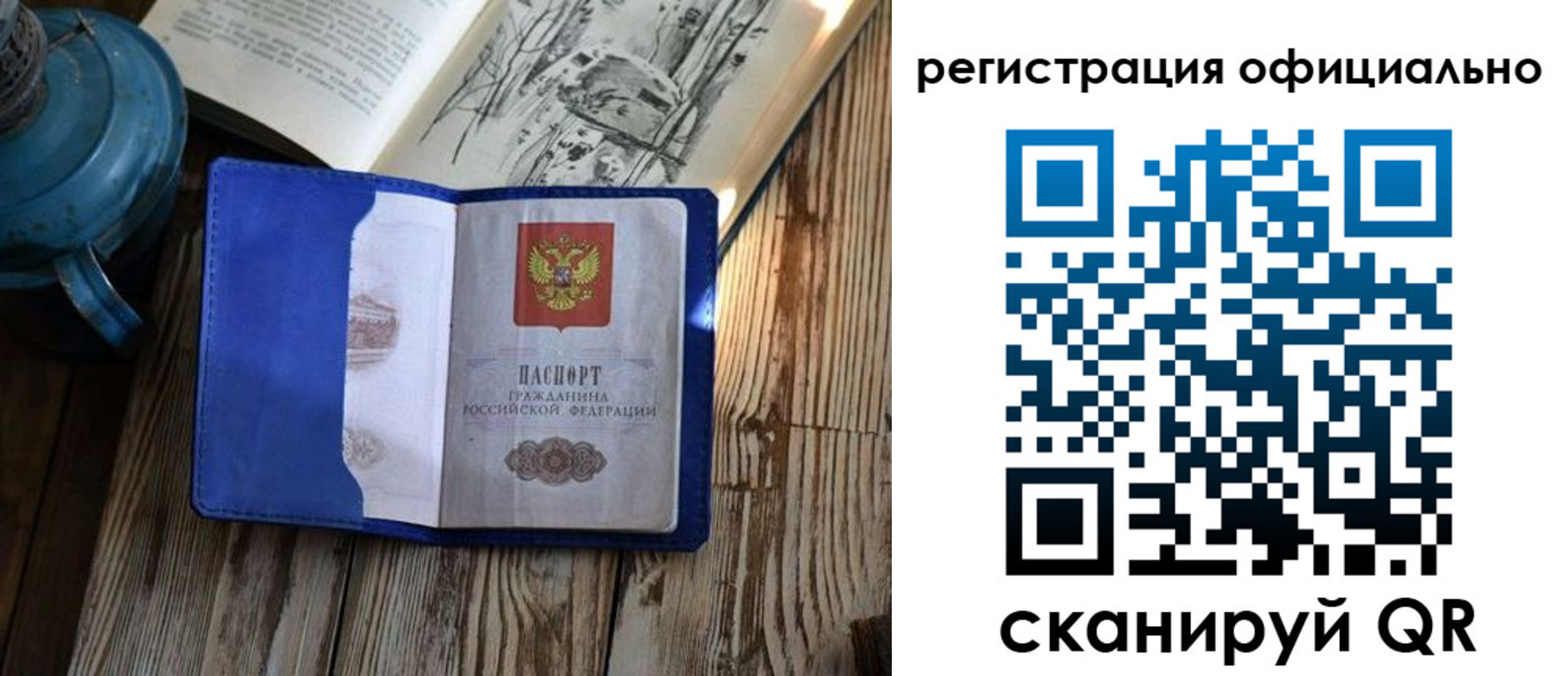 прописка законно в Губахе