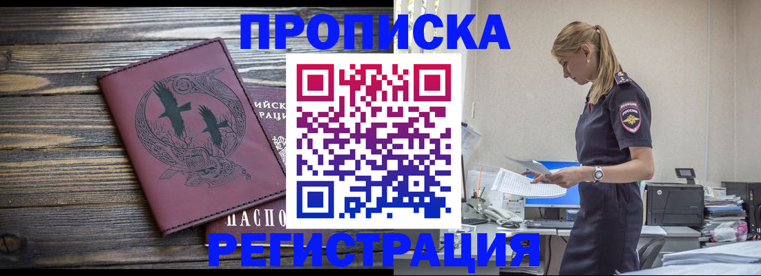 прописка регистрация в Губахе