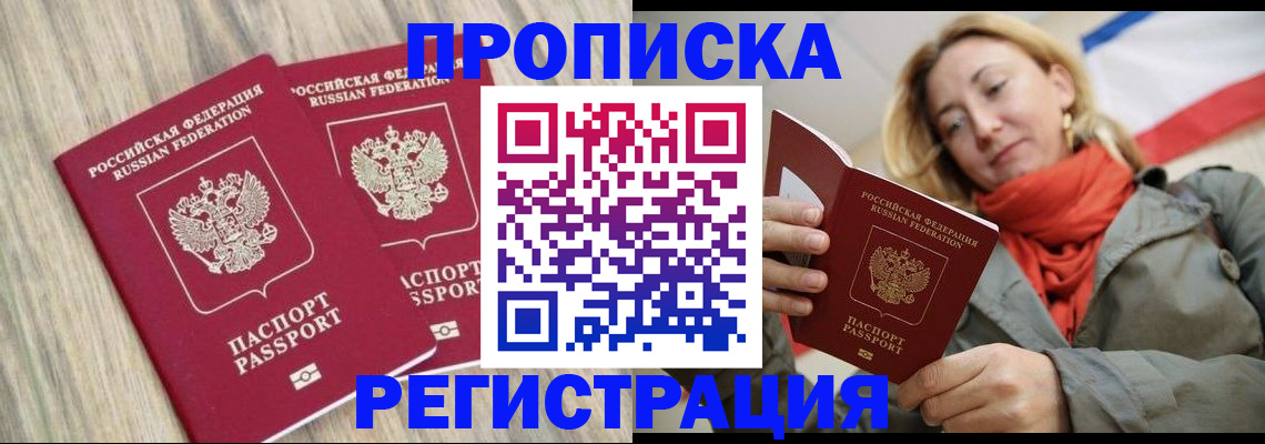 прописка для военкомата в Губахе