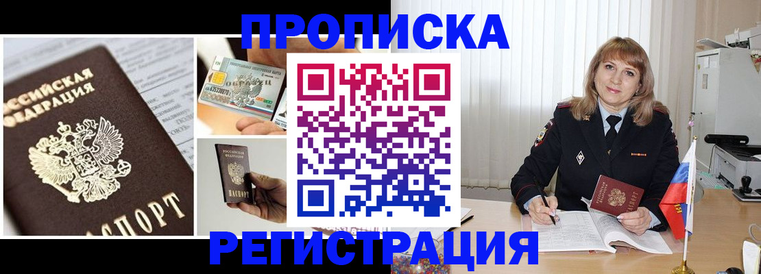 временная регистрация купить в Губахе