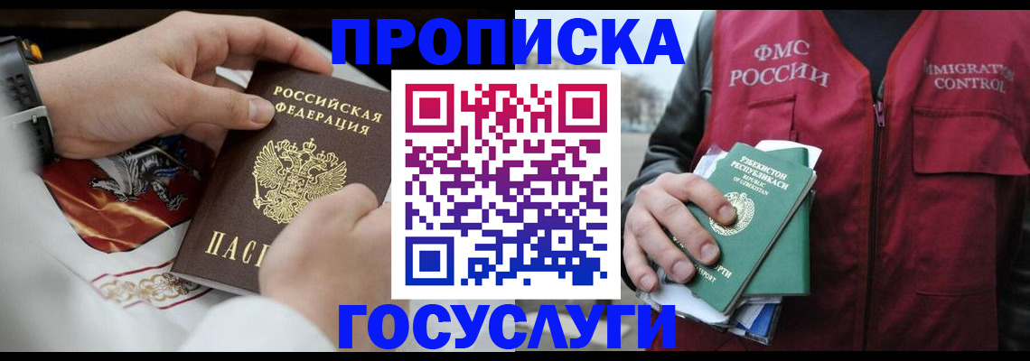 временная регистрация в квартире в Губахе