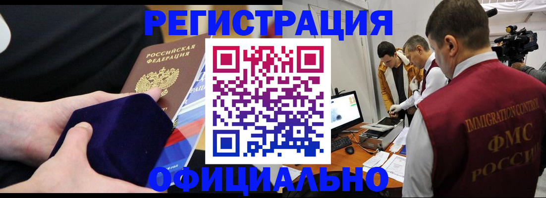 прописка гарантия в Губахе