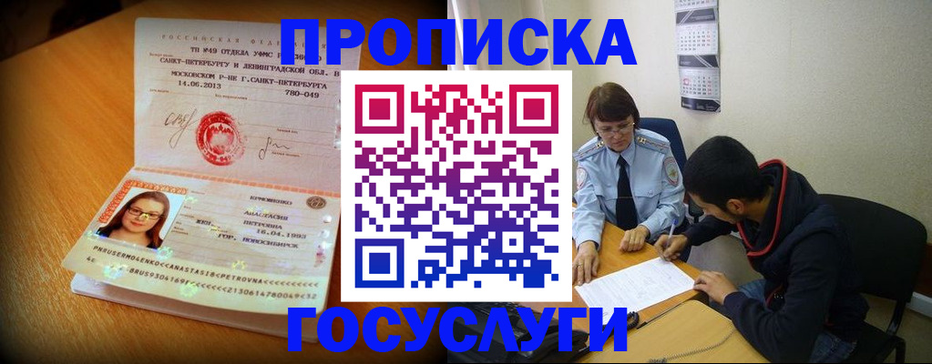 найти адрес прописки в Губахе