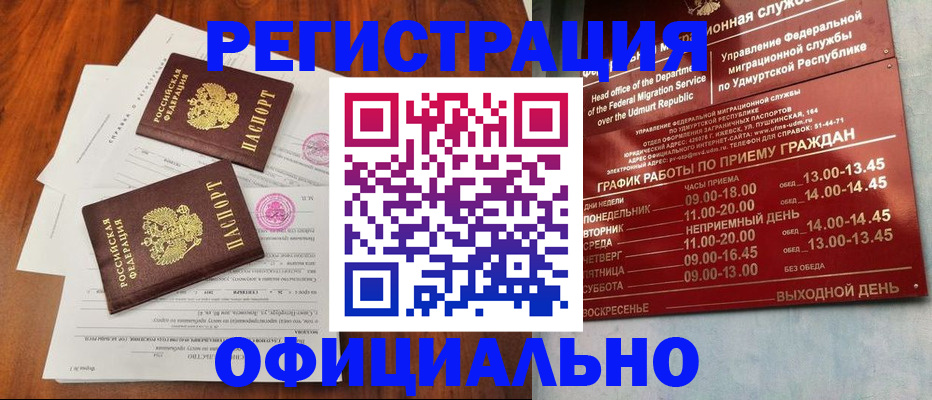 пропишу в квартире в Губахе