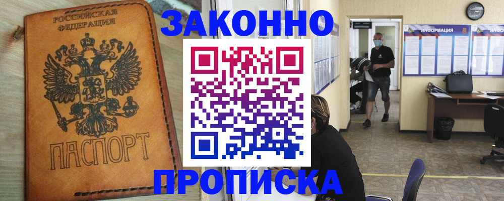 временная регистрация надежно в Губахе